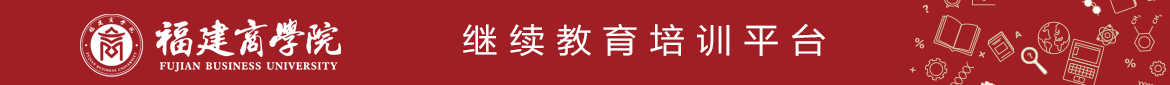 球王会体育平台专业技术人员继续教育培训平台
